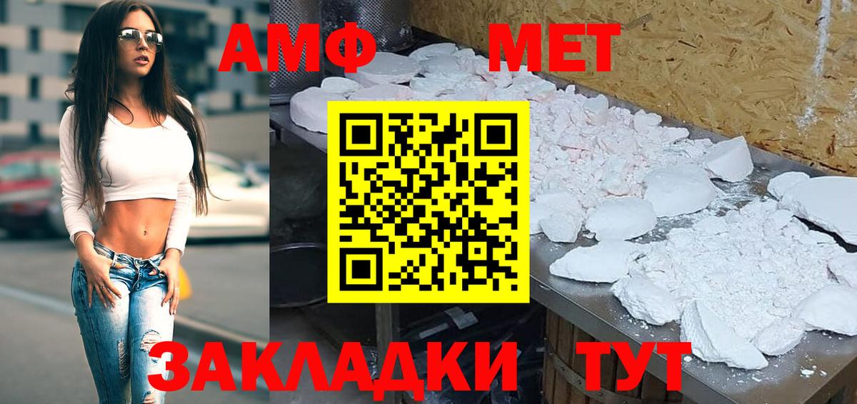 Amphetamine VHQ Ливны