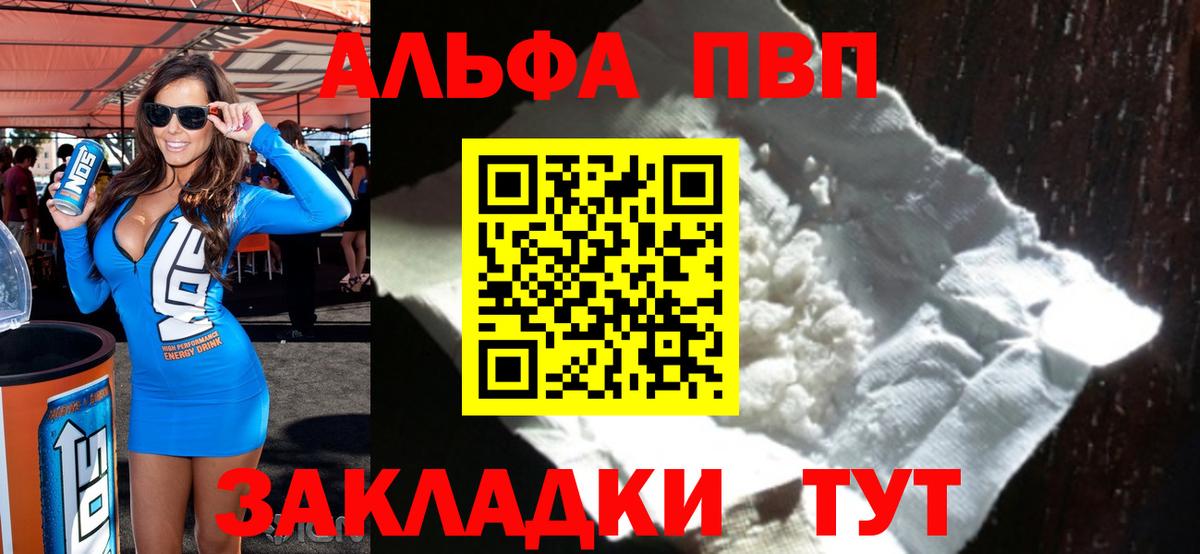 Alpha-PVP крисы CK Ливны