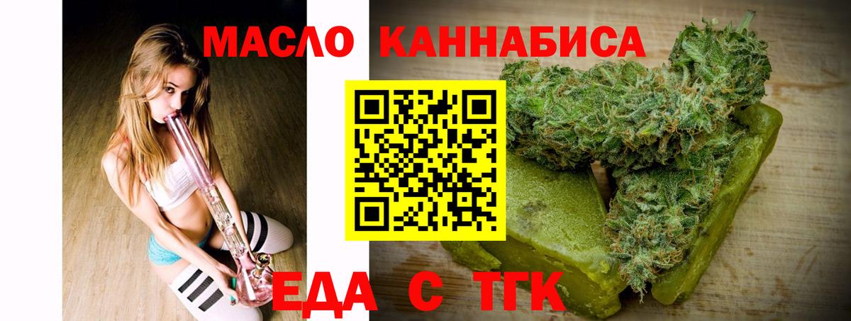 Печенье с ТГК конопля Ливны