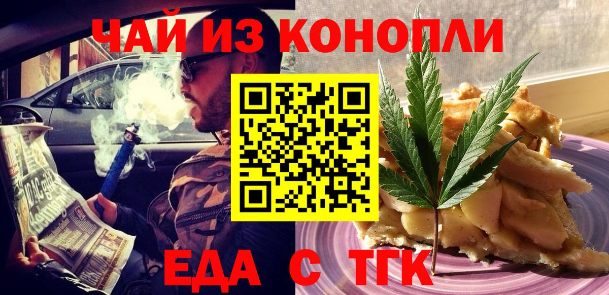 Canna-Cookies конопля  Вход с VPN  Ливны 