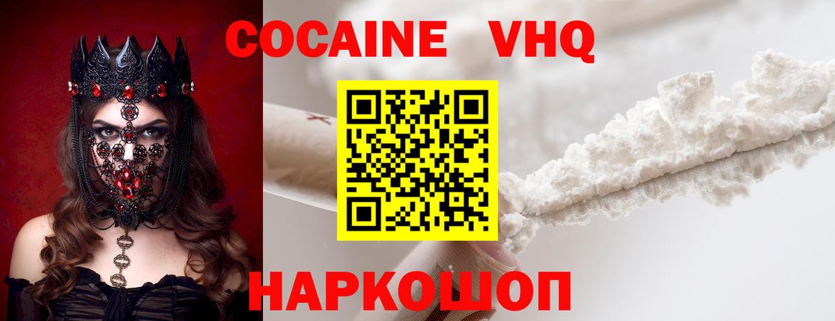 Кокаин Колумбийский  КОКАИН Fish Scale  Ливны  COCAIN  Вход с VPN 