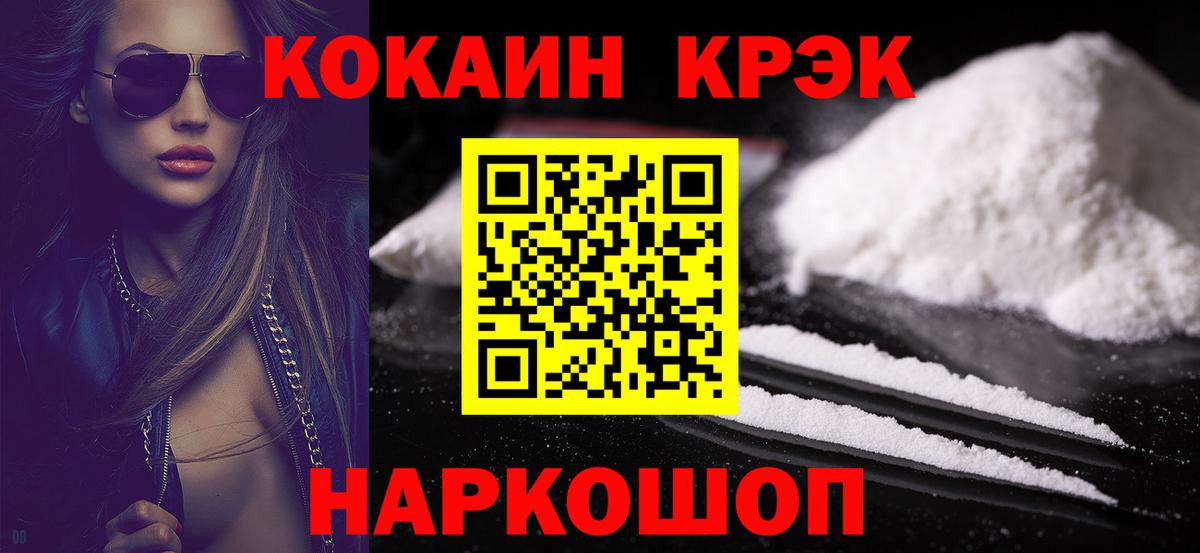 Кокаин VHQ Ливны