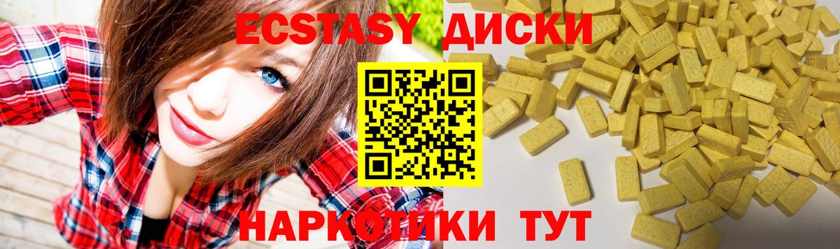 Ecstasy  Вход с VPN  Ливны  Экстази Cube 