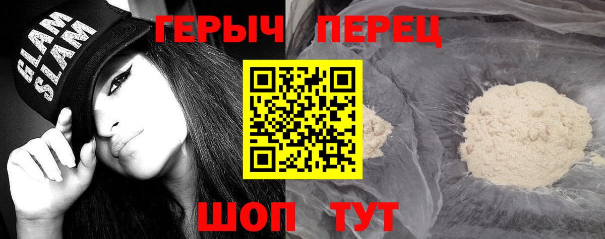 Ливны  Героин белый  Вход с VPN 