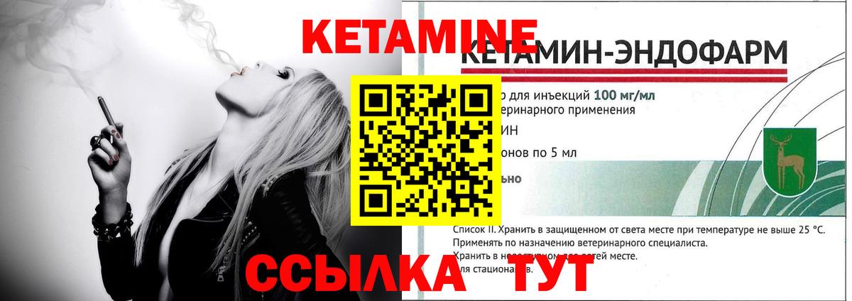Ливны  КЕТАМИН ketamine  Вход с VPN  КЕТАМИН ketamine 