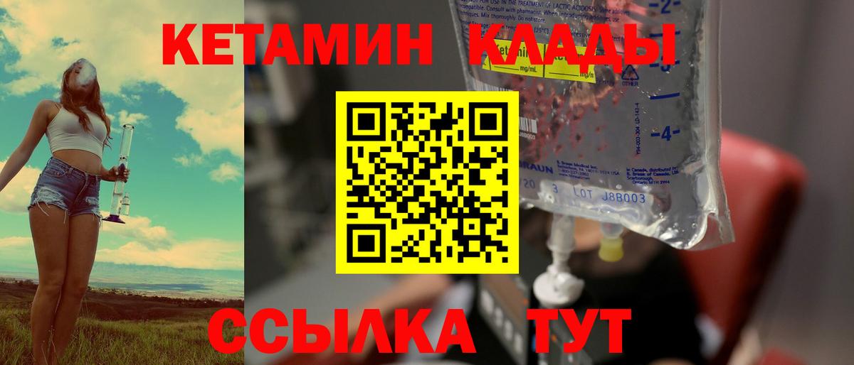 КЕТАМИН ketamine Ливны