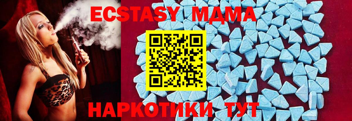 MDMA  Вход с VPN  МДМА VHQ  Ливны  MDMA crystal 