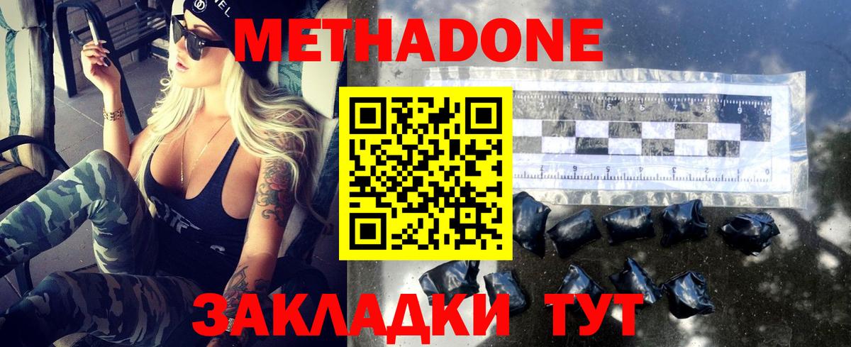 Метадон methadone Ливны