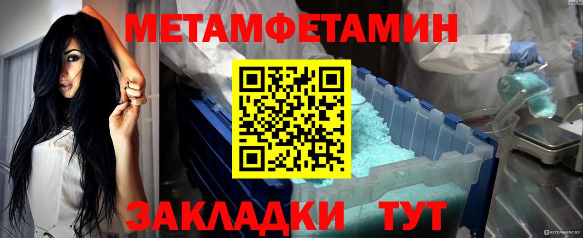 Метамфетамин мет Ливны