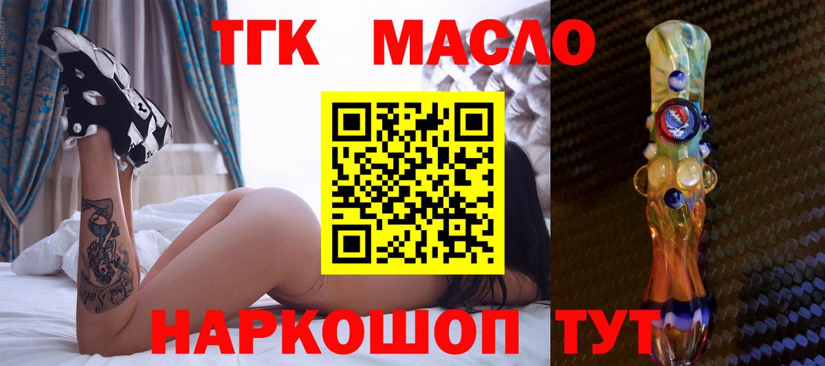 Дистиллят ТГК Wax  ТГК концентрат  Вход с VPN  цена   Ливны 