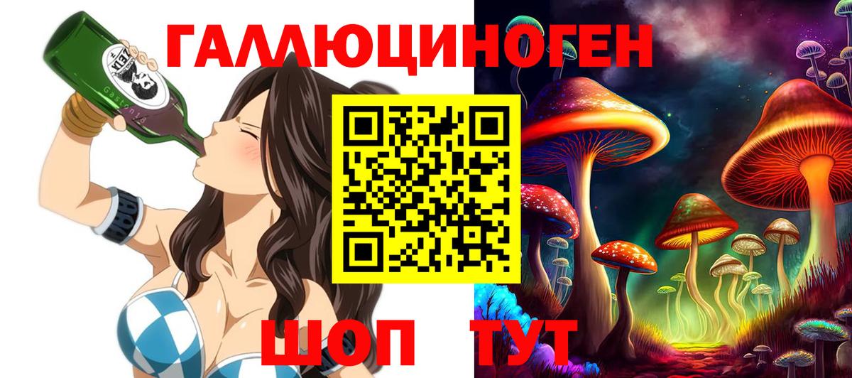 Ливны  Псилоцибиновые грибы ЛСД  Вход с VPN 